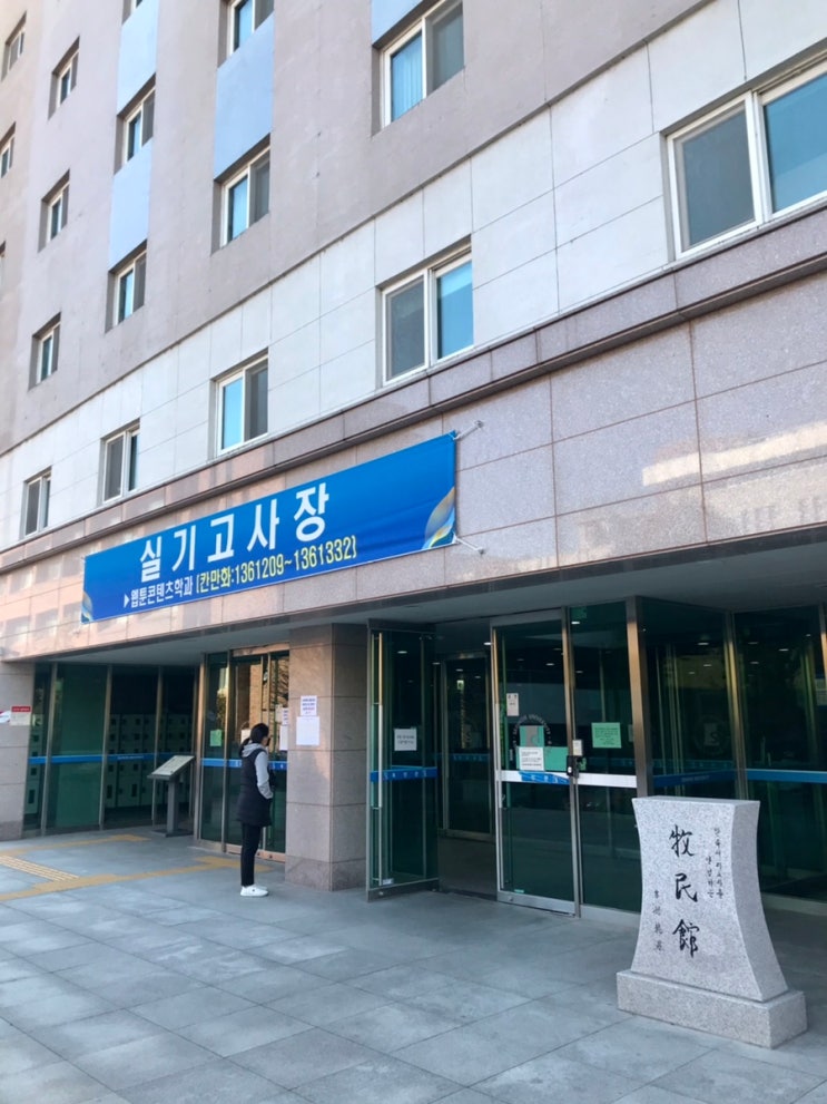 첫째의 여섯번째 수시 실기시험 / 슬쌍디아빠