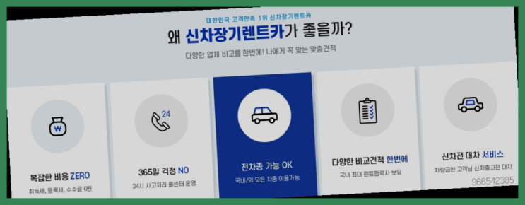  운용리스 ? 신차장기렌트카 절약 방법  인생템