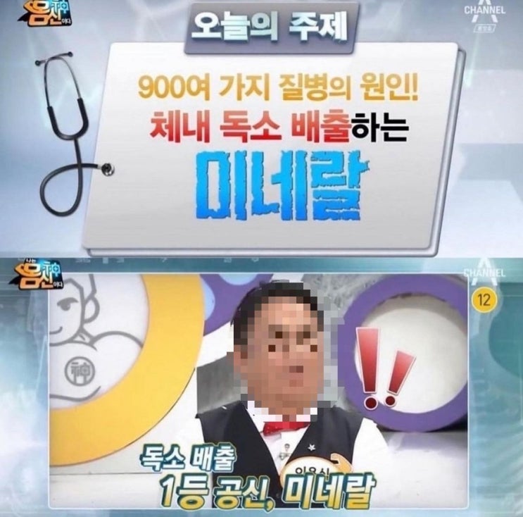  독일 PM 쥬스 리스토레이트 독소 배출과 숙면 효과에 좋아요