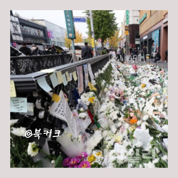 류미진 총경 <b>용산</b> 경찰<b>서장</b> <b>이임재</b> <b>서장</b> 이태원 참사 책임으로... 