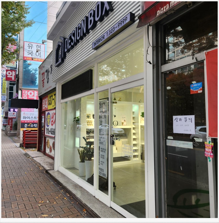  인테리어 비교견적이 필요할땐 인버즈
