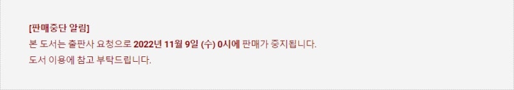 BL소설 정보) 곧 판매중지되는 라아-이클리아의 밤 (11/9) BL소설 정보) 곧 판매중지되는 라아-이클리아의 밤 (11/9)