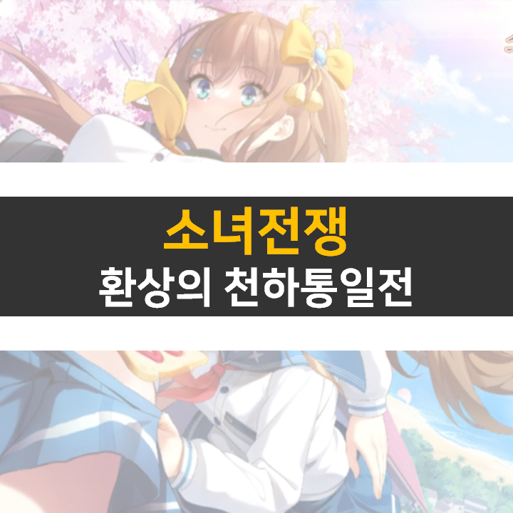 소녀전쟁 쿠폰 사용하고 리세 등급표 0티어 무장을 획득하자 소녀전쟁 쿠폰 사용하고 리세 등급표 0티어 무장을 획득하자
