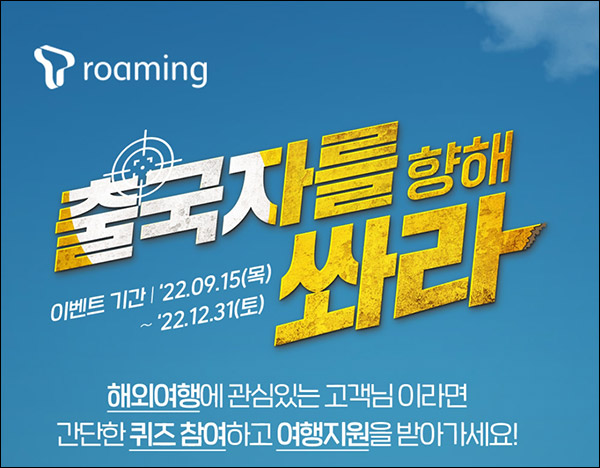 T로밍 이벤트 원스토리 포인트(20,000p 100%)SKT 전용 T로밍 이벤트 원스토리 포인트(20,000p 100%)SKT 전용