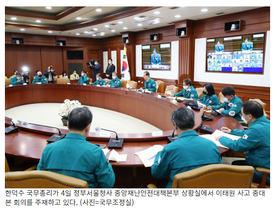 이태원 사고 원스톱 통합지원센터 설치…“유가족 지속 지원” 이태원 사고 원스톱 통합지원센터 설치…“유가족 지속 지원”