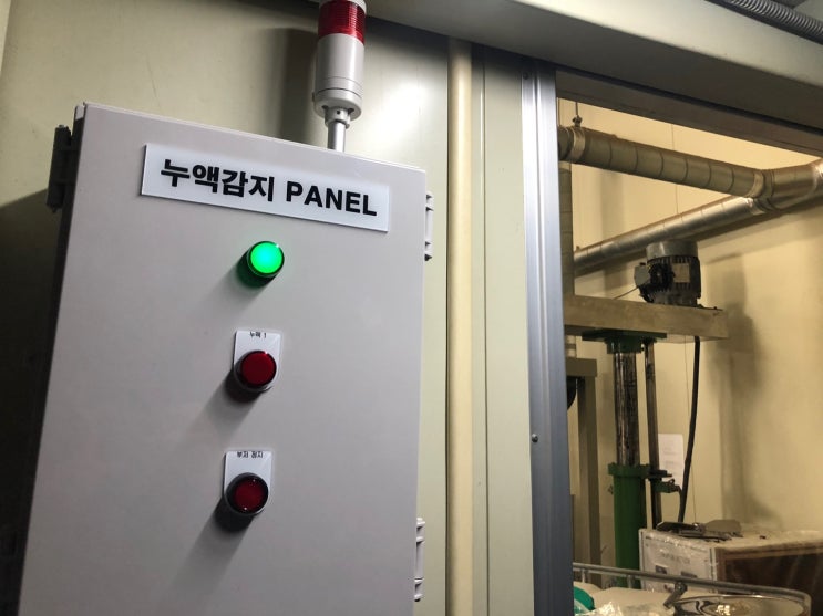  인천) 누액 감지기 설치 및  시운전