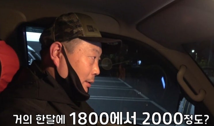  '택배기사수익'이 월매출 2000?! 가정집배송 심야배송 야간배송 택배기사월급 배송기사모집 생수배송 쿠팡퀵플렉스 식자재배송