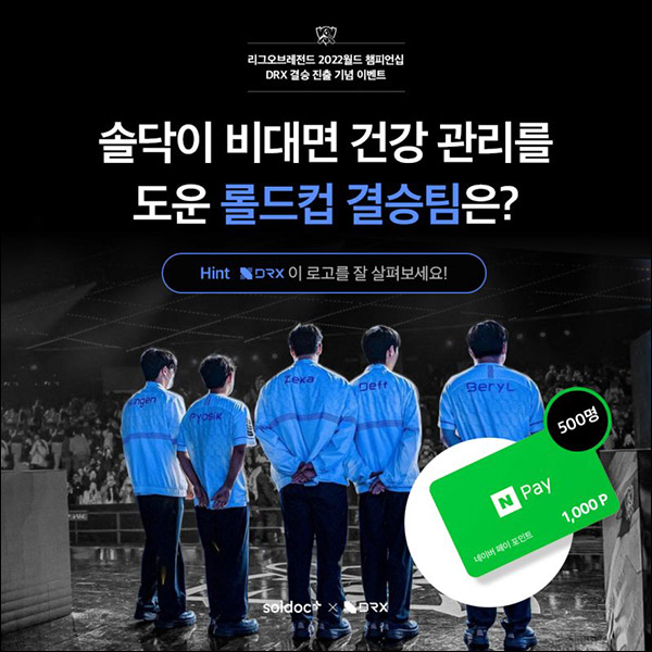 솔닥 카톡플친 퀴즈이벤트(네페 1천원 500명)추첨 솔닥 카톡플친 퀴즈이벤트(네페 1천원 500명)추첨