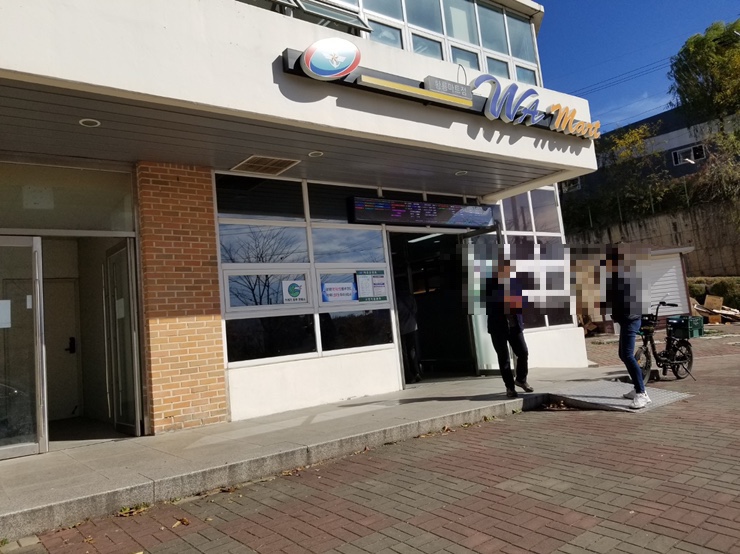 국군복지단 황룡마트 (김포 영외마트. 와마트) 국군복지단 황룡마트 (김포 영외마트. 와마트)