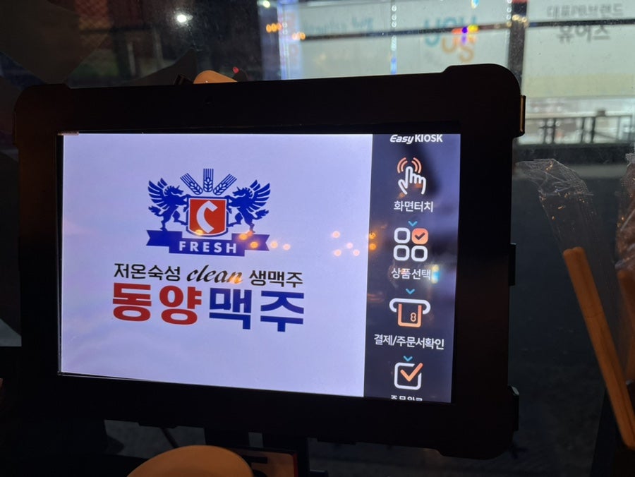동양맥주 도구점 사진 4