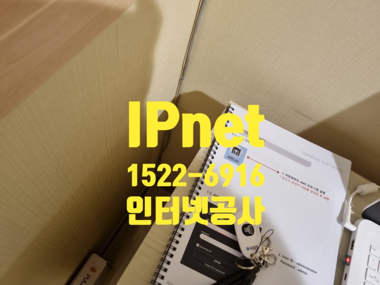  대구 운암역 병원 인터넷 공사 노출 선 구축하기