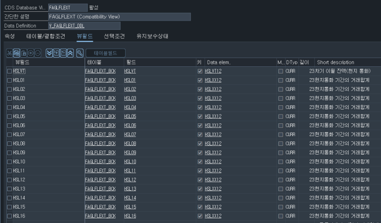  [ABAP/SAP] FI 전표 전기 기간(w/Special period), Class ALV와 Function ALV 차이점