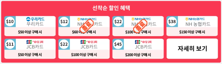 알리익스프레스 11월 프로모션 총정리 - 90% 할인 + $12 할인($30 마다 $4 할인)