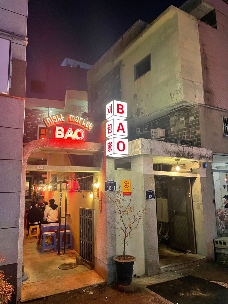  부산 서면술집, 대만식 요리주점 '바오나이트마켓'