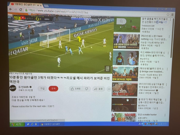  친구들과 축구 응원하려고 노트북 연결 시청 가능한 이동형 빔프로젝터 스크린 대여 후기