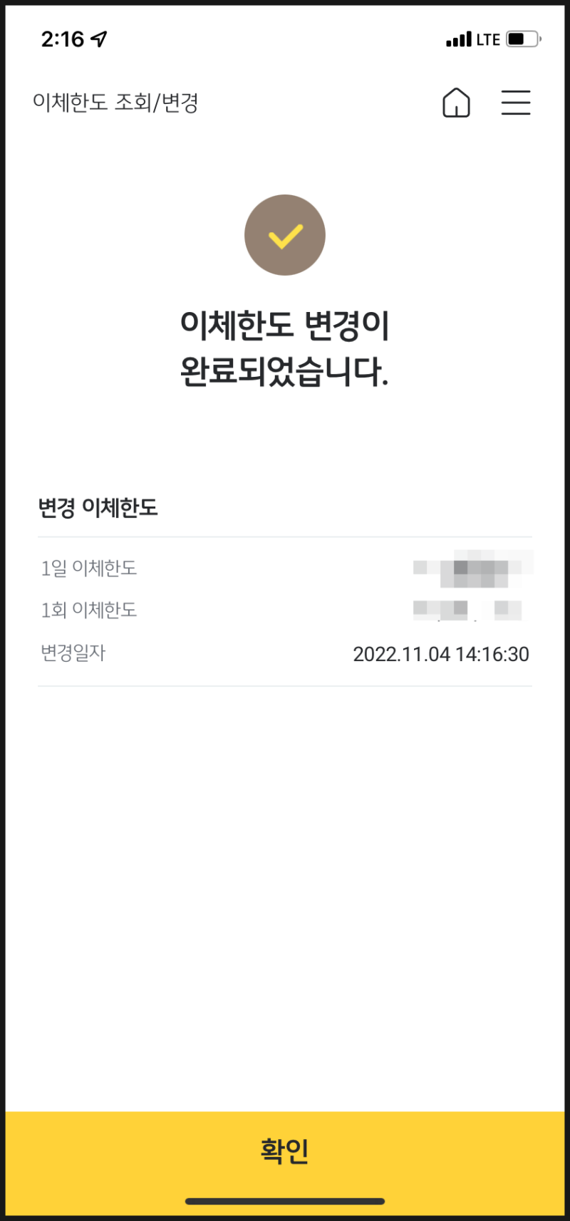 국민은행 이체한도 변경 : 확인 감액 증액 방법 확인 w/ 모바일앱 KB스타뱅킹 : 네이버 블로그