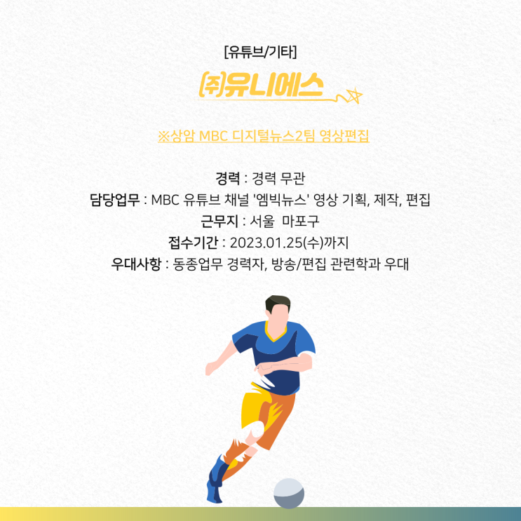  [구인구직] 11월 1주 차 촬영/편집/PD 공고 (+공모전)