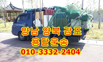 양남용달 양북 감포 용달 운송합니다. 양남용달 양북 감포 용달 운송합니다.