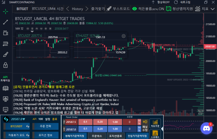  비트겟 거래소 스마트코인트레이딩 프로그램 사용방법 설명요!