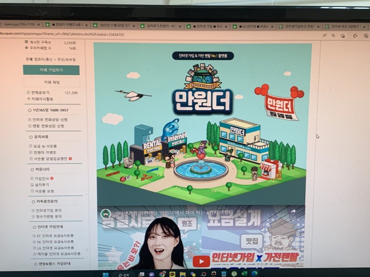  인터넷개통현금지급 모두 비교