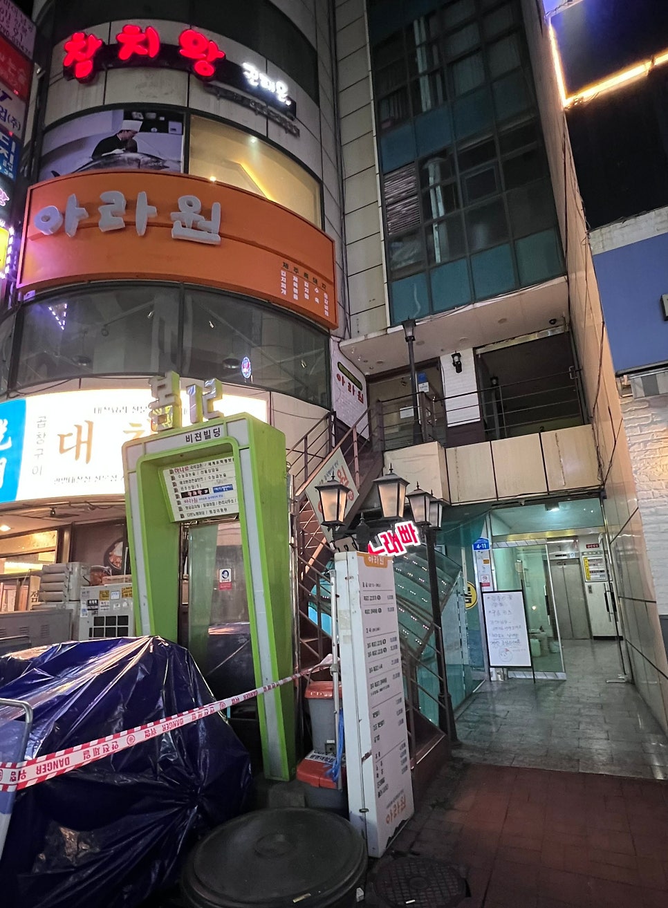 참치왕권태윤 본점 사진 3