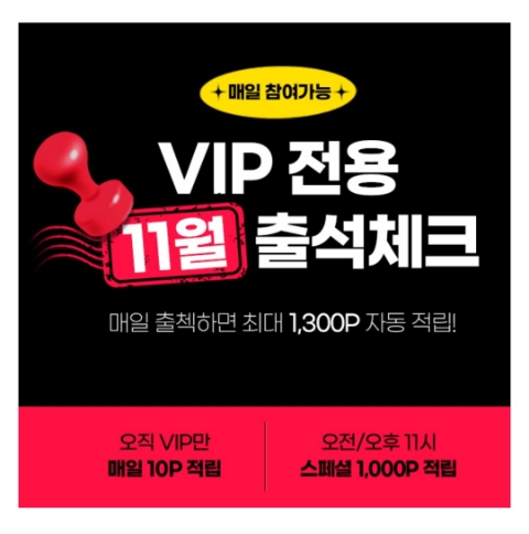  11월 4일 캐시워크 돈버는퀴즈 위메프 정답