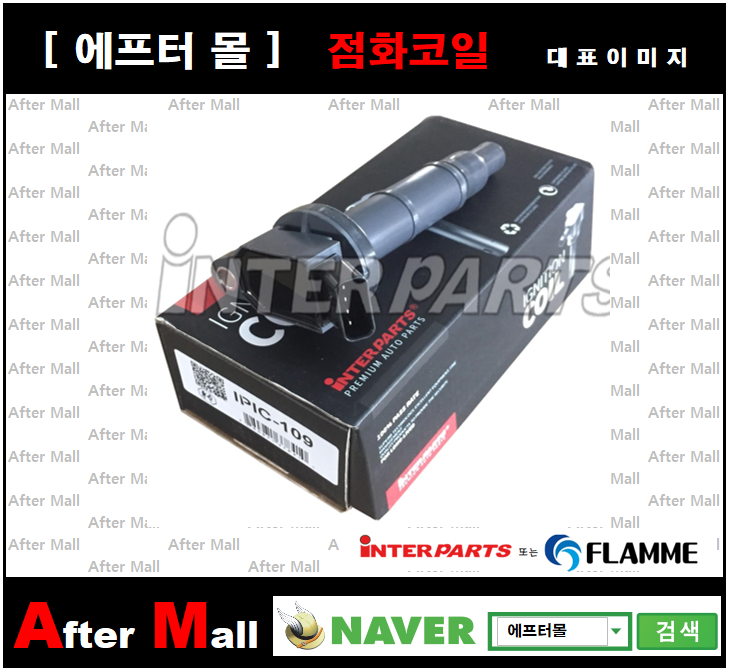  [TOYOTA/LEXUS 점화코일] IPIC-109 0986JG1559 9091902266 9091902244 9091902243 9008019023