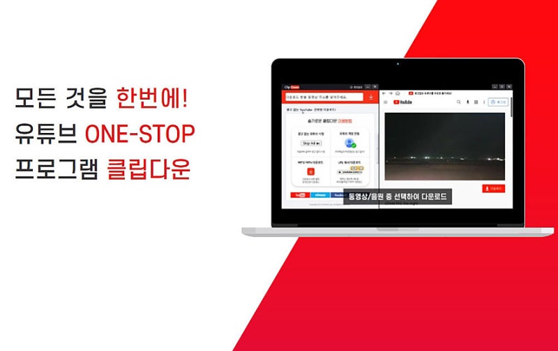 유튜브 영상 추출 MP3, MP4 다운로드 클립다운 플러스+ : 네이버 블로그 유튜브 영상 추출 Mp3, Mp4 다운로드 클립다운 플러스+ : 네이버 블로그