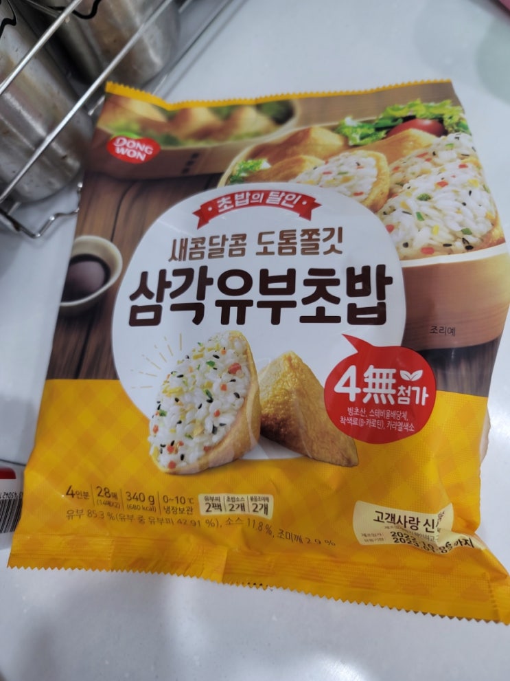  초등학생소풍준비 도시락, 준비물챙기기 소풍준비