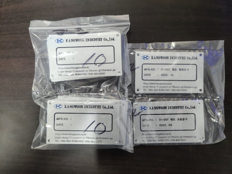  알루미늄명판, AL명판 65