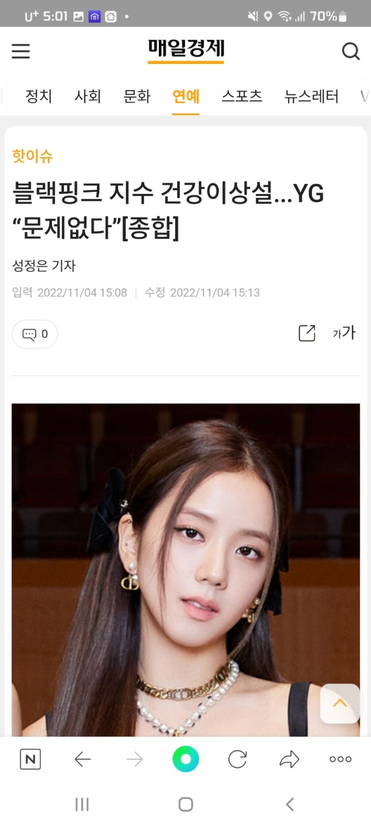  블랙핑크 지수 건강이상설...YG “문제없다”[종합]