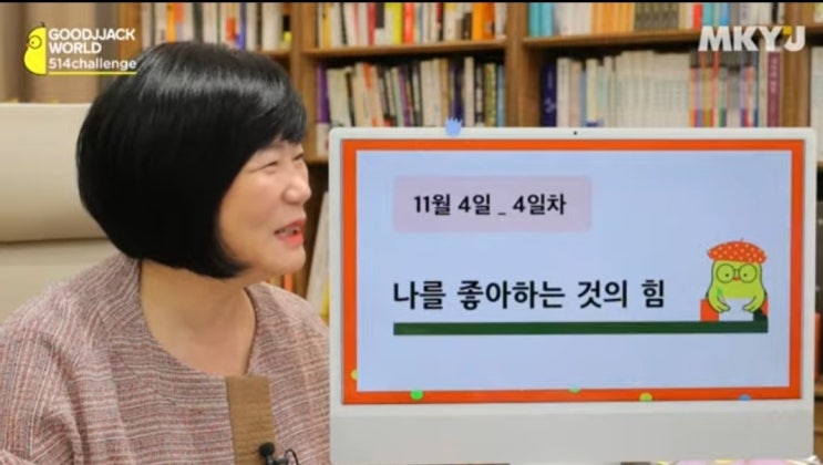  514챌린지 11월4일차 모닝짹짹