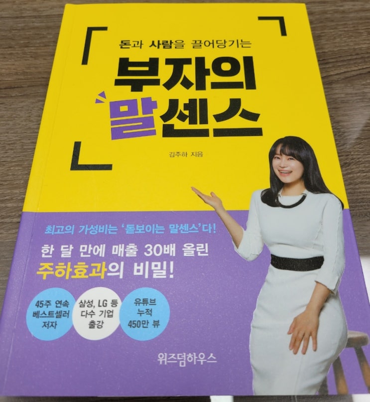 부자의 말센스 김주하 부자의 말센스 김주하