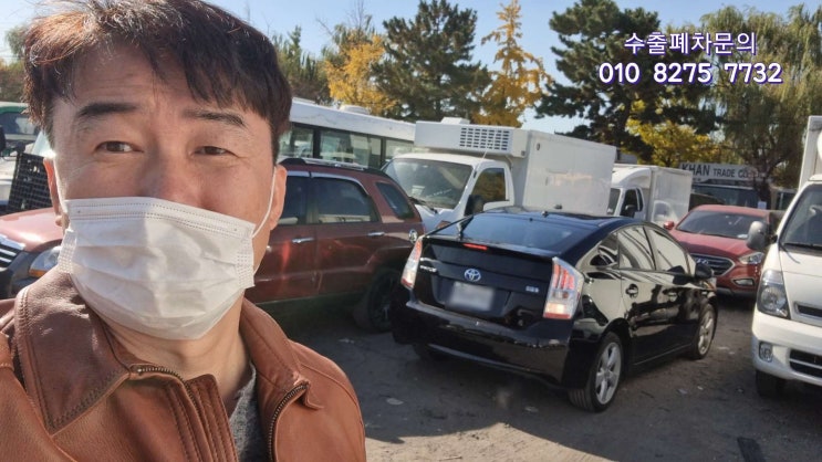  일본 수입차 토요타 캠리 프리우스 중고차 수출 폐차 매매 광주광역시 편
