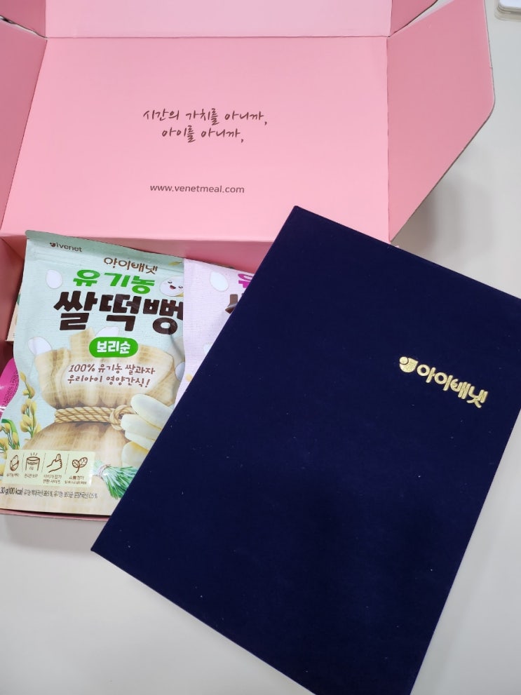  배냇밀 서포터즈 6기 되다