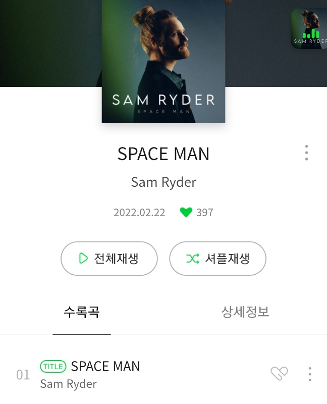  Space man 샘라이더