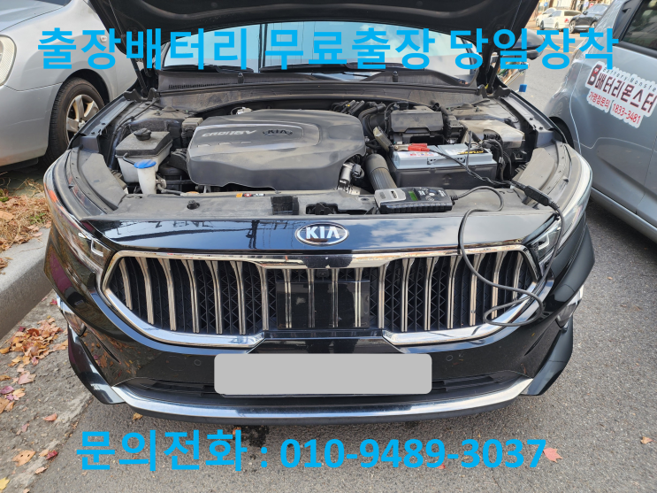  오류동 배터리 출장 교환 K7 자동차 밧데리 교체