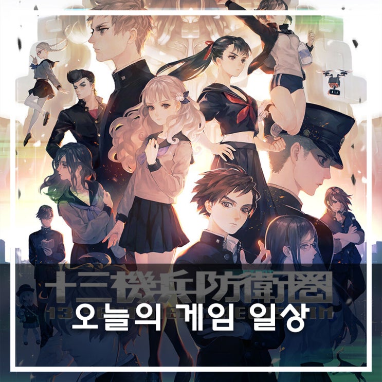  [블로그 노트] 오늘의 게임 일상