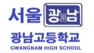 서울광남고등학교 2021년 1학년 2학기 기말고사 분석