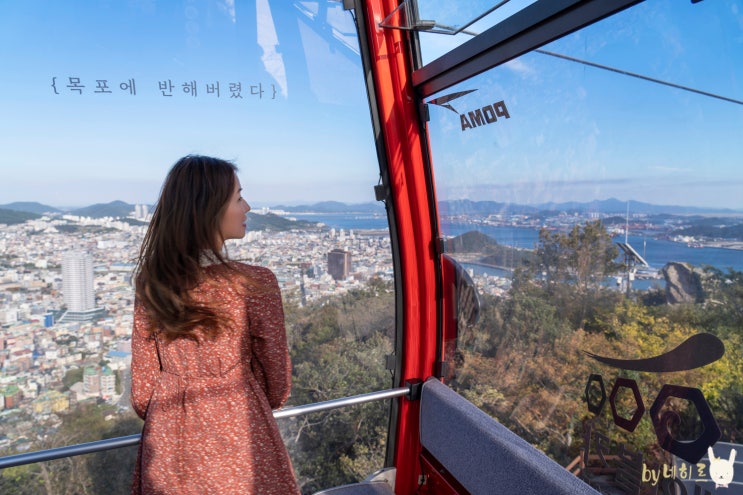 목포 해상케이블카 목포근대역사관 등 관광지 목포 볼거리 놀거리 목포 해상케이블카 목포근대역사관 등 관광지 목포 볼거리 놀거리