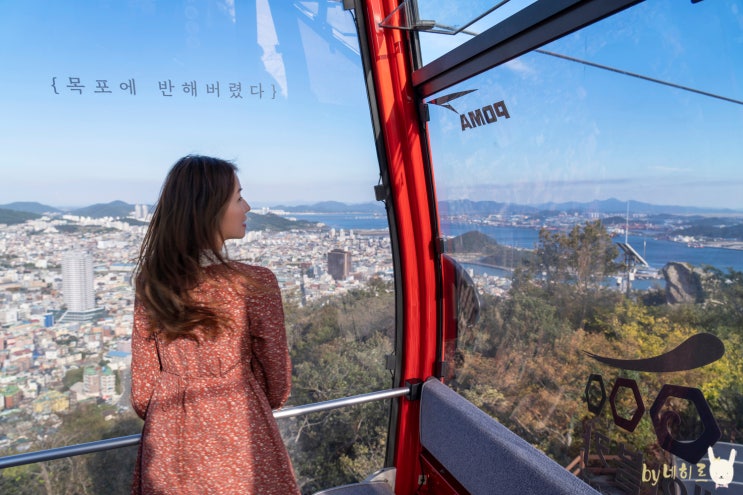 목포 해상케이블카 목포근대역사관 등 관광지 목포 볼거리 놀거리