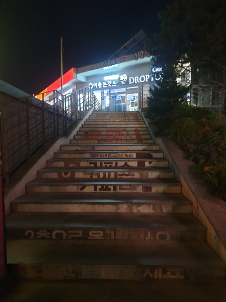  가평에서 인천올때 유일한 휴게소 양주휴게소 한번 쉬어가세요