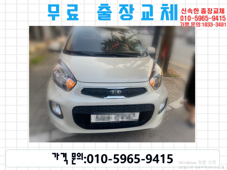  수궁동배터리교환 모닝밧데리 무료출장교체_GB40AL