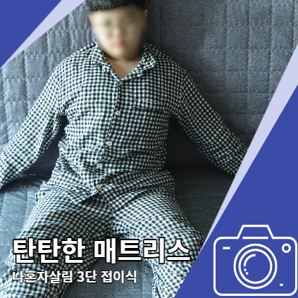 탄탄한 매트리스, 허리편한 매트리스 추천 탄탄한 매트리스, 허리편한 매트리스 추천