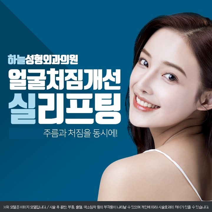 부산피부과추천 서면 실리프팅 잘하는