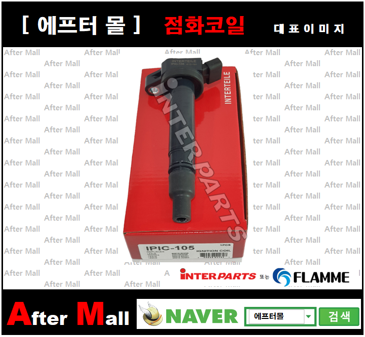  [TOYOTA/LEXUS 점화코일] IPIC-105 GN1036612B1 9091902256 90919A2003 9091902257 9091902250
