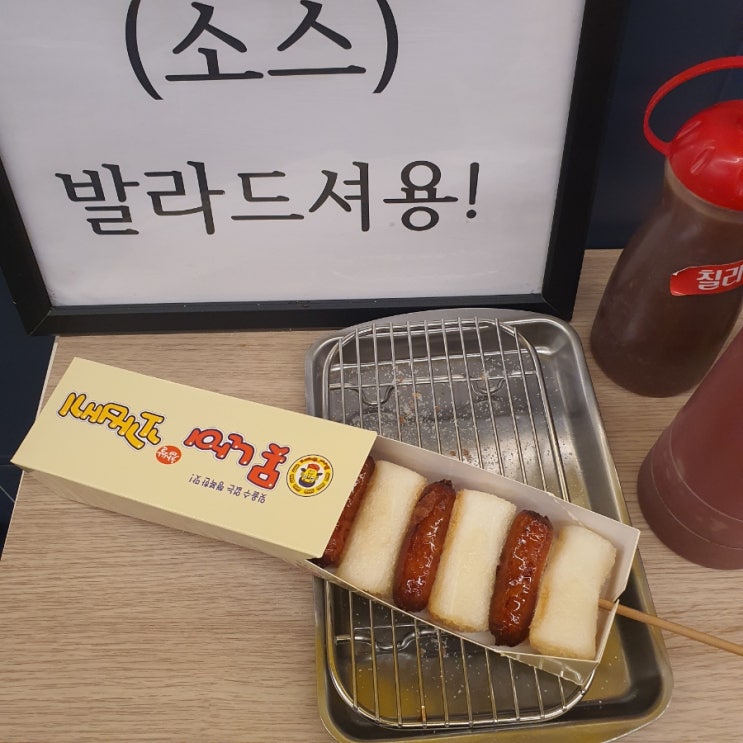  대구 신월성 못난이 꽈배기: 소떡소떡, 꽈배기, 도나쓰 맛있는 곳/달서구청 맛집