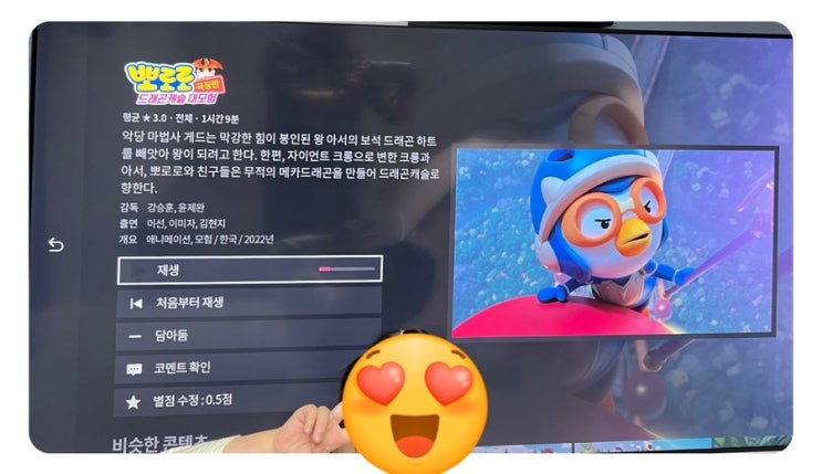  왓챠 뽀로로 극장판 드래곤캐슬 대모험 공개
