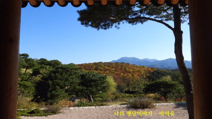 나의 옛날이야기 - 아이유 나의 옛날이야기 - 아이유