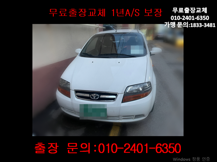 삼송동밧데리교체 칼로스배터리 무료출장교환_GB60R 삼송동밧데리교체 칼로스배터리 무료출장교환_GB60R